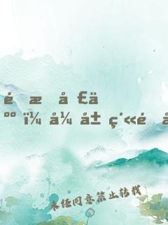 震惊圣人！开局紫霄宫证道！